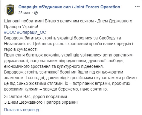 Украина отмечает День Государственного Флага 02