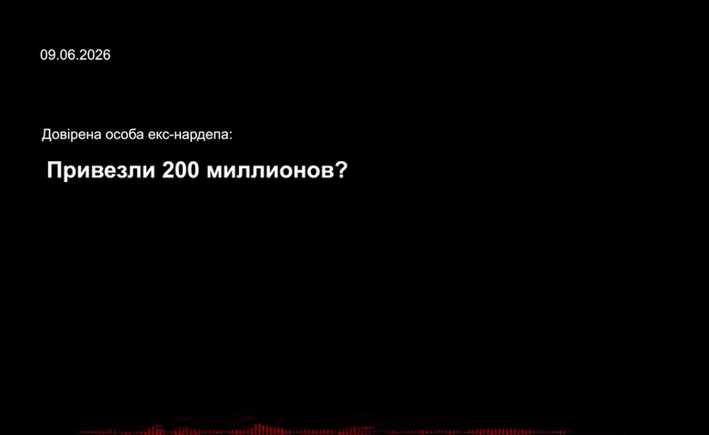 Як вносили заставу за Галущенка: подробиці від НАБУ