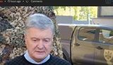 порошенко