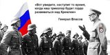 Сбылось пророчество...