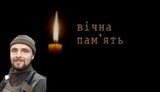 Воїн 92-ї ОМБр Олексій Кучкін загинув у зоні ООС 15 січня від кулі снайпера найманців РФ. ФОТО