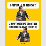 Где?
