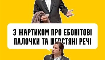 Где?