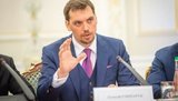 Гончарук оценил теневой рынок возмещения НДС в 2 миллиарда в месяц