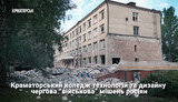 краматорськ