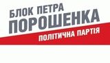 Увечері 8 квітня президент візьме участь у засіданні фракції "Блоку Петра Порошенка"