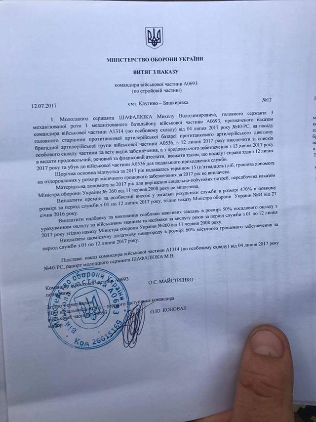 К объявившим из-за расформирования голодовку воинам 54-й ОМБр присоединились еще несколько добровольцев: ОК Схид выслала комиссию для выяснения ситуации 05