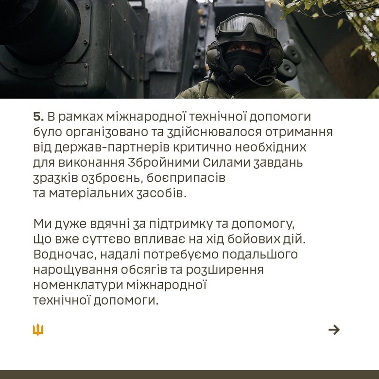 2022 год для ВСУ в цифрах и фактах, - Залужный опубликовал инфографику 06