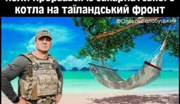 Прорив
