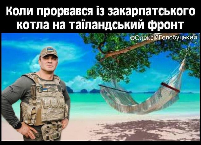 Територіальна оборона Таїланду. ФОТОжабери про відрядження Миколи Тищенка 04