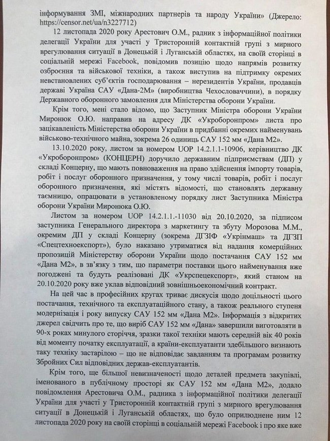 Цензор.НЕТ Изображение