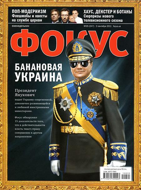 Цензор.НЕТ Изображение