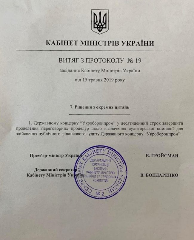 Цензор.НЕТ Изображение