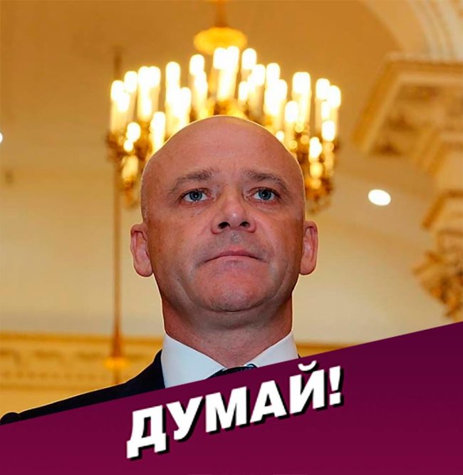 Новий слоган кампанії Порошенка Думай блогери присвятили Гладковському, Кернесу і Труханову 07