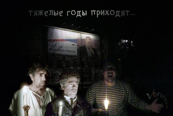Крым во мраке 