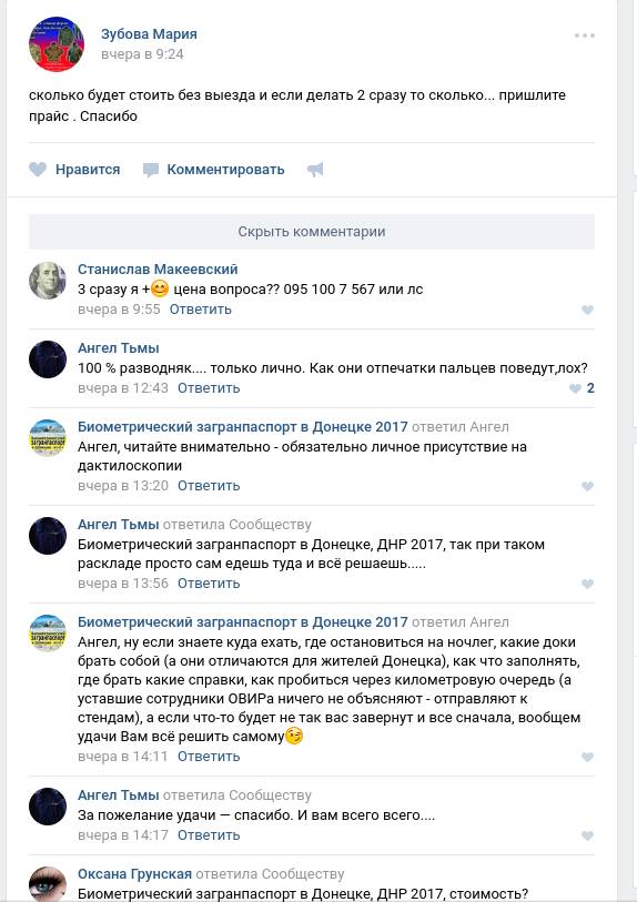 Жителям окупованого Донбасу пропонують за хабар оформити українські біометричні паспорти, - Казанський 02