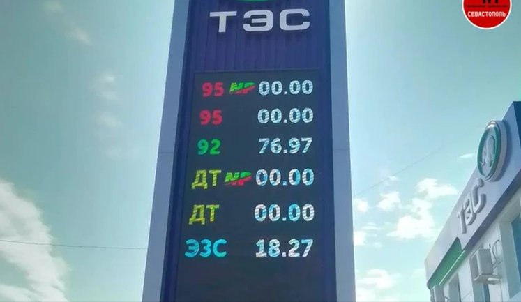 В оккупированном Севастополе сокращают количество рейсов общественного транспорта: перевозчики получают лишь 25% от необходимого количества топлива