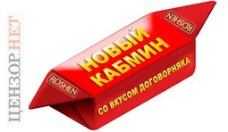 Новая конфетка для украинцев