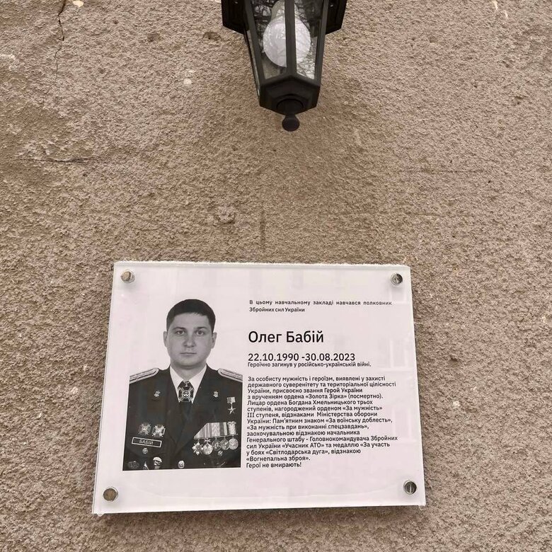 Герой України Олег Бабій