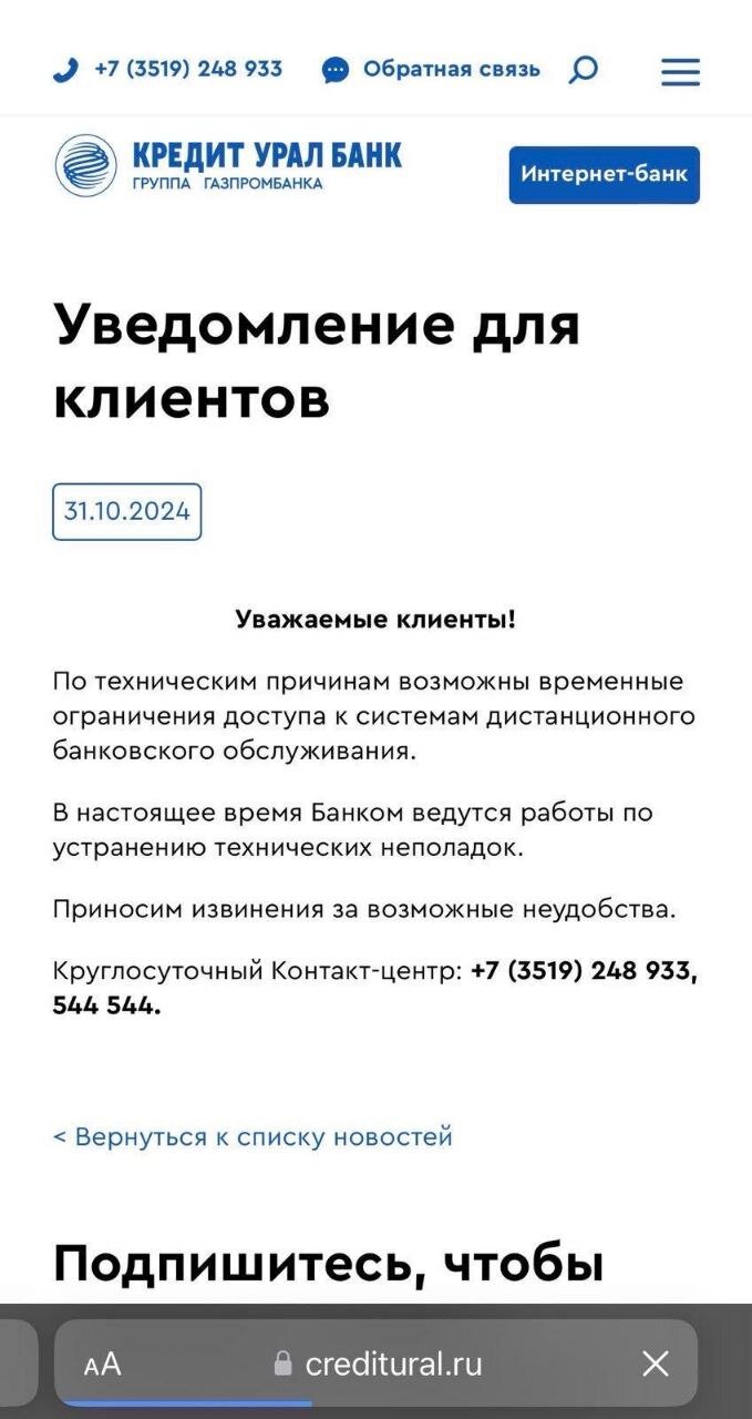 ГУР атакувало банки в тимчасово окупованому Криму