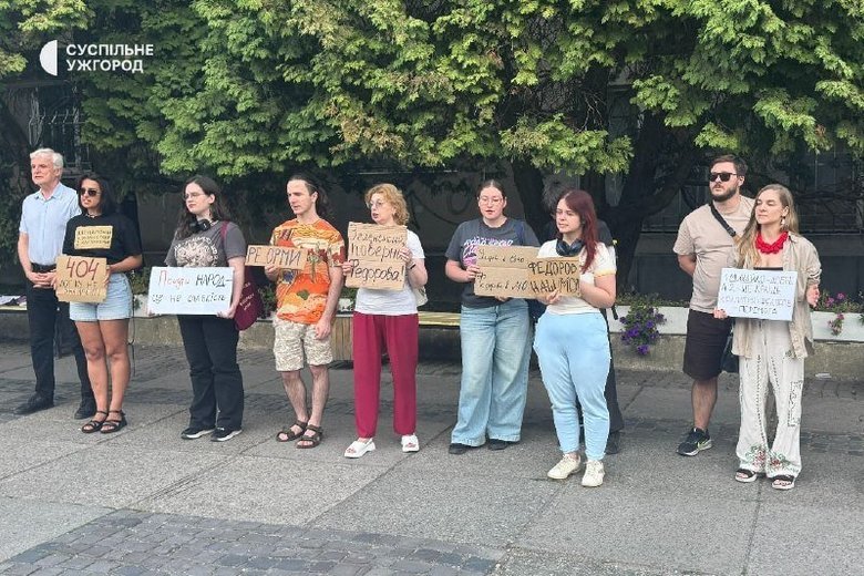 протест