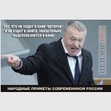 Приметы эпохи Путина