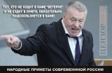 Приметы эпохи Путина