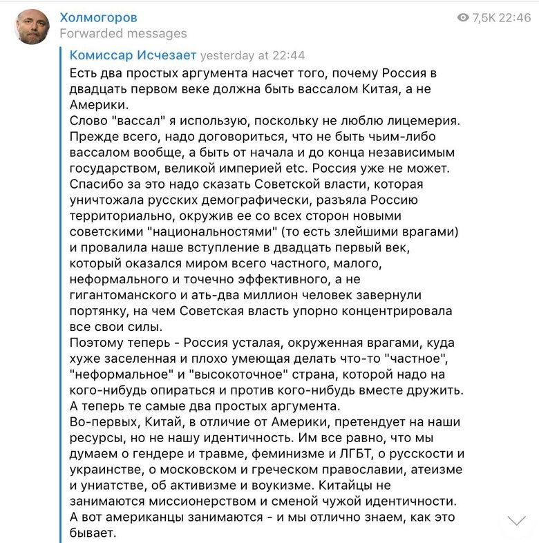 РФ має бути васалом Китаю, а не Америки, - російські націоналісти Холмогоров і Ольшанський нахвалюють залежність Москви від Пекіну 01