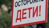 дети