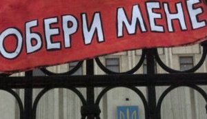 28-річного жителя Києва оштрафували за політичну рекламу на балконі, - поліція