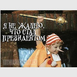 ...а украинцы жалеют
