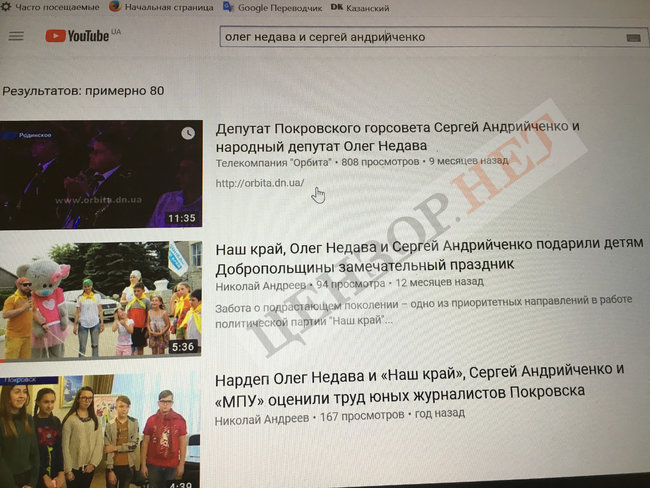 Донецкая область в руках людей Иванющенко 10