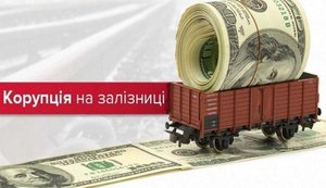 НАБУ повернуло 215 мільйонів у корупційній справі "бек-офісу" на "Укрзалізниці" за часів Камишіна