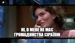 Швидко з’ясувалося...