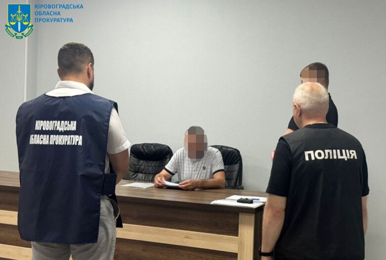 Розтрати коштів і зловживання владою на Кіровоградщині