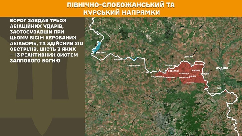 Що відбувається на фронті 24 жовтня? Де тривають бої?