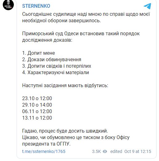 Одеський суд продовжив розгляд справи Стерненка: визначили порядок дослідження доказів 01