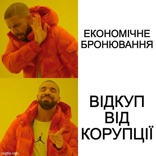 фотожаба