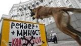 Необычный пикет под Кабмином: собаки и их хозяева просят Тимошенко защитить их от зама Черновецкого. ФОТОрепортаж.