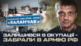 заставка до інтерв’ю із полоненим