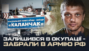 Колишній атовець Пшеничний став російським штурмовиком і потрапив у полон до бійців батальйону "Свобода". ВIДЕО
