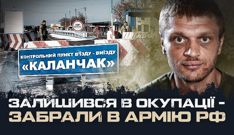 Колишній атовець Пшеничний став російським штурмовиком і потрапив у полон до бійців батальйону "Свобода". ВIДЕО