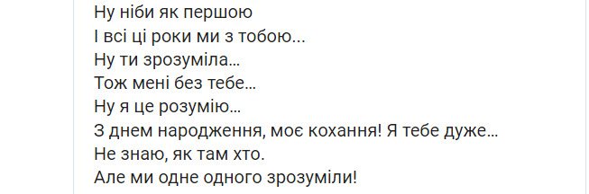 А потом я стал... Ну вроде как главным. А ты... Ну вроде как первой, - Зеленский поздравил супругу с днем рождения 02 А потом я стал... Ну вроде как главным. А ты... Ну вроде как первой, - Зеленский поздравил супругу с днем рождения 02