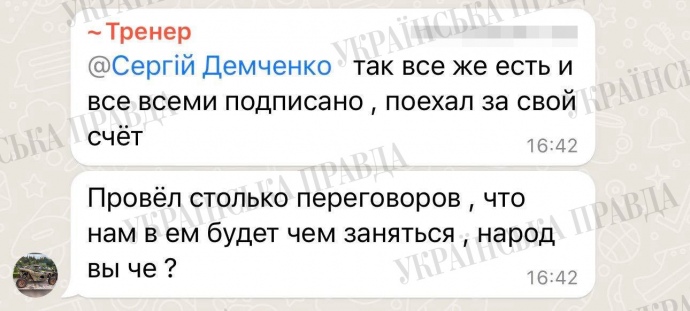 Тищенко возмущен реакцией коллег из Слуги народа на его поездку в Тайланд: Народ вы чё? Какое море??!! Я провожу титаническую работу 04