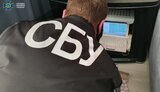 сбу