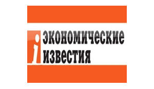"Экономические известия", которые всегда придерживались патриотической позиции, удивлены включением в санкционные списки и будут отстаивать право работать в Украине, - обращение коллектива. ДОКУМЕНТ