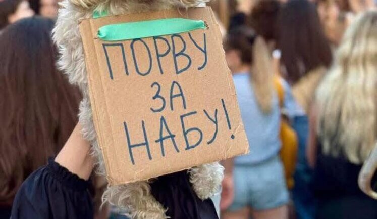 Собаки на протесті: Порву за НАБУ. ФОТОрепортаж