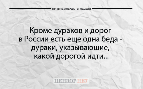 Найкращі анекдоти тижня від Цензор.НЕТ 05