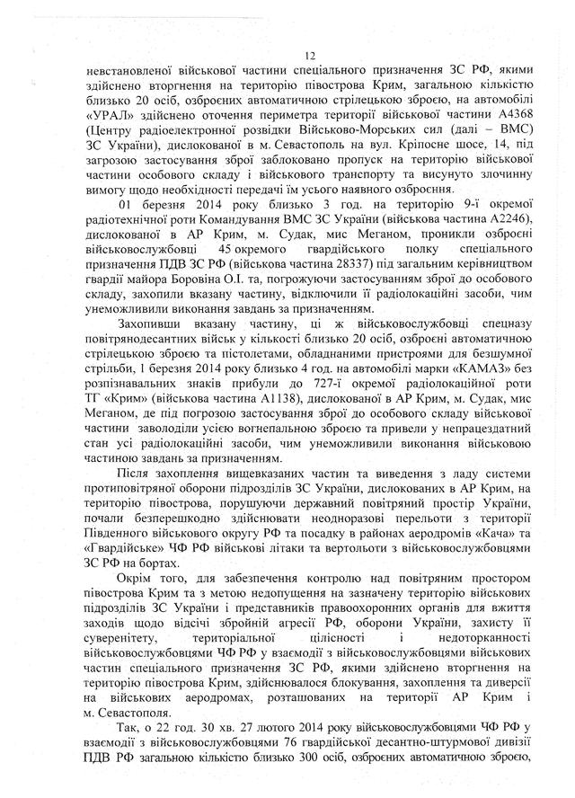 госизмена