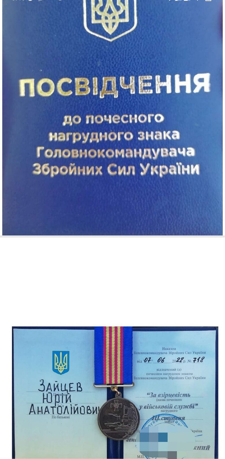 Цензор.НЕТ Изображение